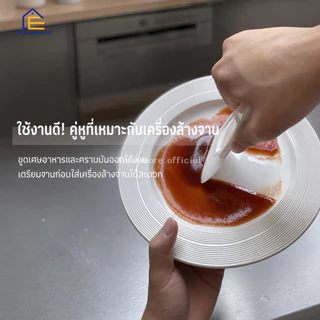 Enjoymore ไม้พายซิลิโคนทำความสะอาด ฟู้ดเกรด ทนความร้อน มีดขูดกระทะอเนกประสงค์ ขจัดคราบน้ำมัน