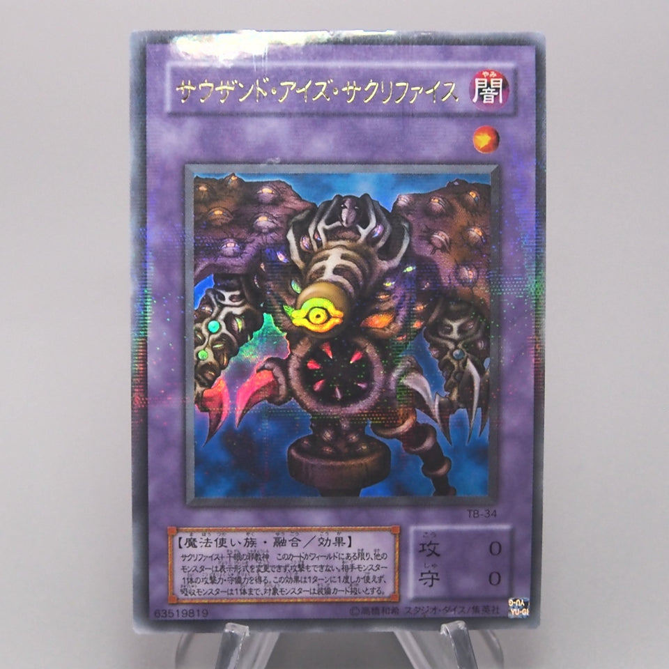 Yu-Gi-Oh Thousand Eyes Restrict TB-34 Ultra Parallel 2000 NM-EX Japanese w940