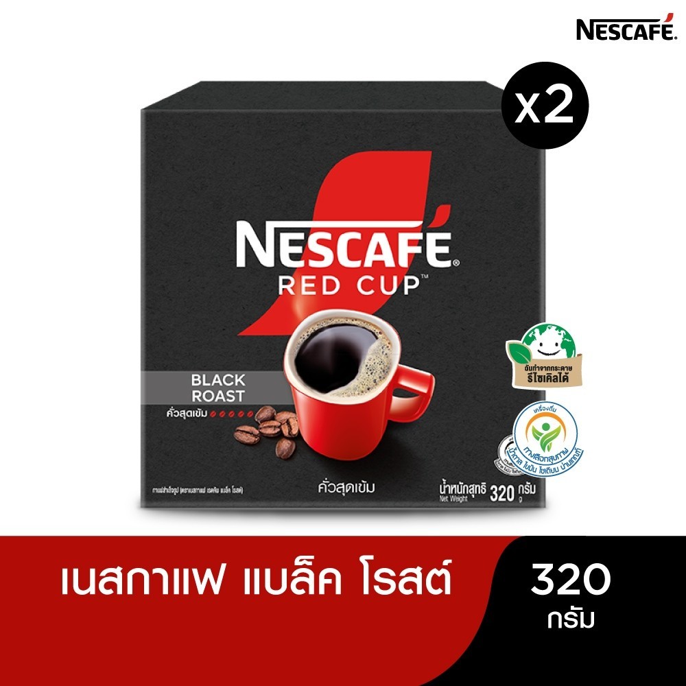 NESCAFÉ เรดคัพ กาแฟสำเร็จรูป แบล็คโรสต์ ขนาด 320 กรัม (แพ็ค 2 กล่อง) [ NESCAFE ]