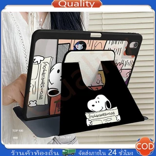 เคส iPad Gen9 Gen11 Air6 ที่ใส่ปากกา หนังสือพิมพ์สนูปปี้ เคสiPadหมุน 360° Air7 Gen10