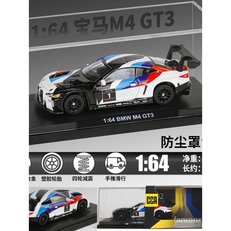 ขายดี CCA Car Model 1: 64 BMW M4GT3 Premium Alloy Car Model BMW X5 Car Model I9D8
