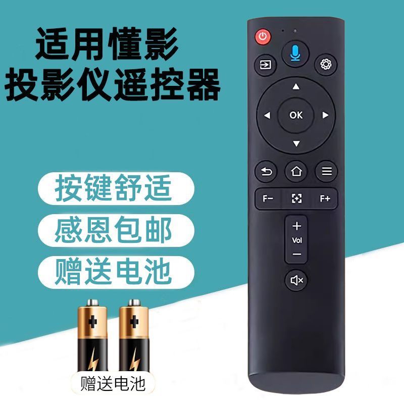 เหมาะสําหรับรีโมทคอนโทรลโปรเจคเตอร์ z1PRO/D10PRO/D9PRO/Y2/k5PRO920260809