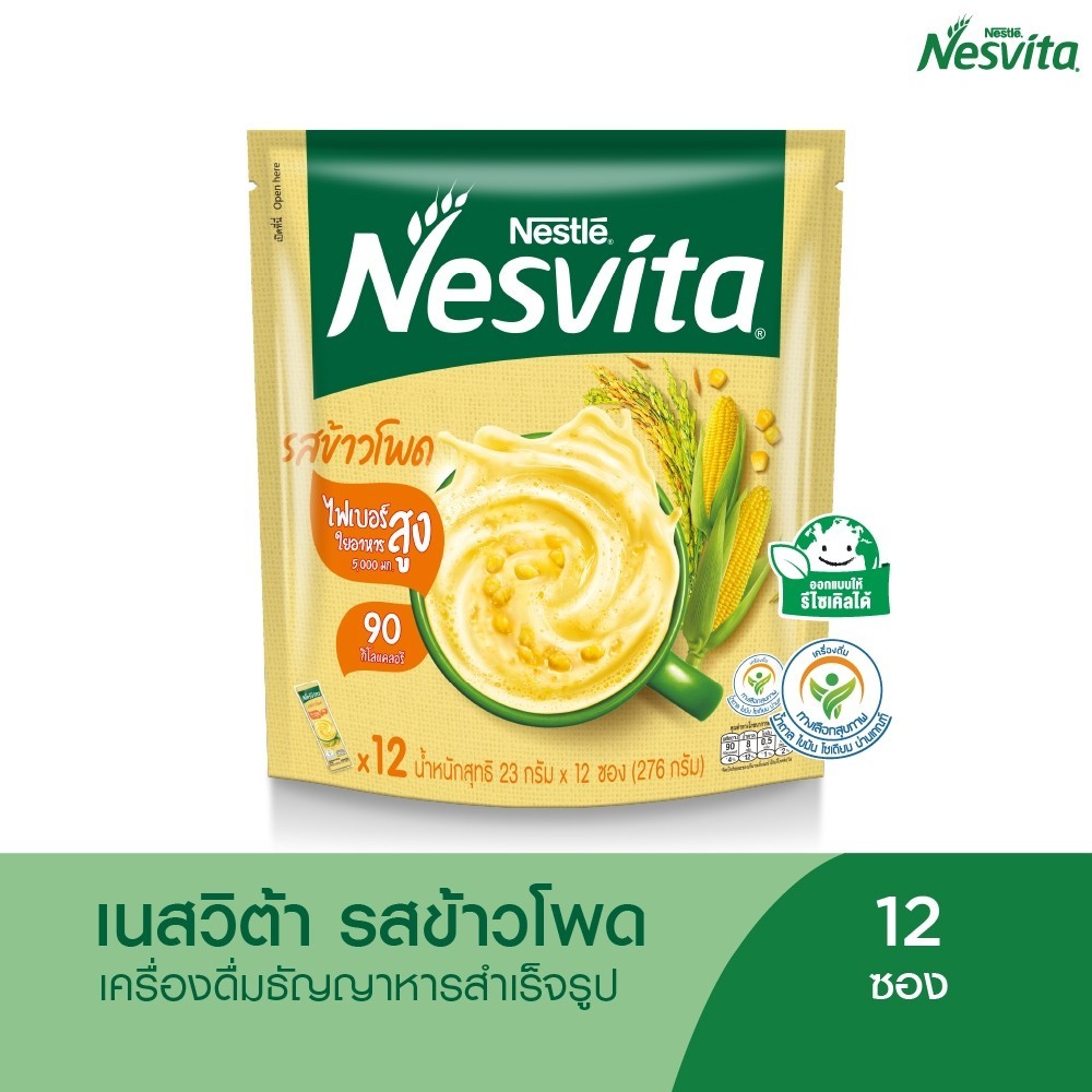 NESVITA เนสวิต้า เครื่องดื่มธัญญาหารสำเร็จรูป รสข้าวโพด 23 กรัม X 12 ซอง