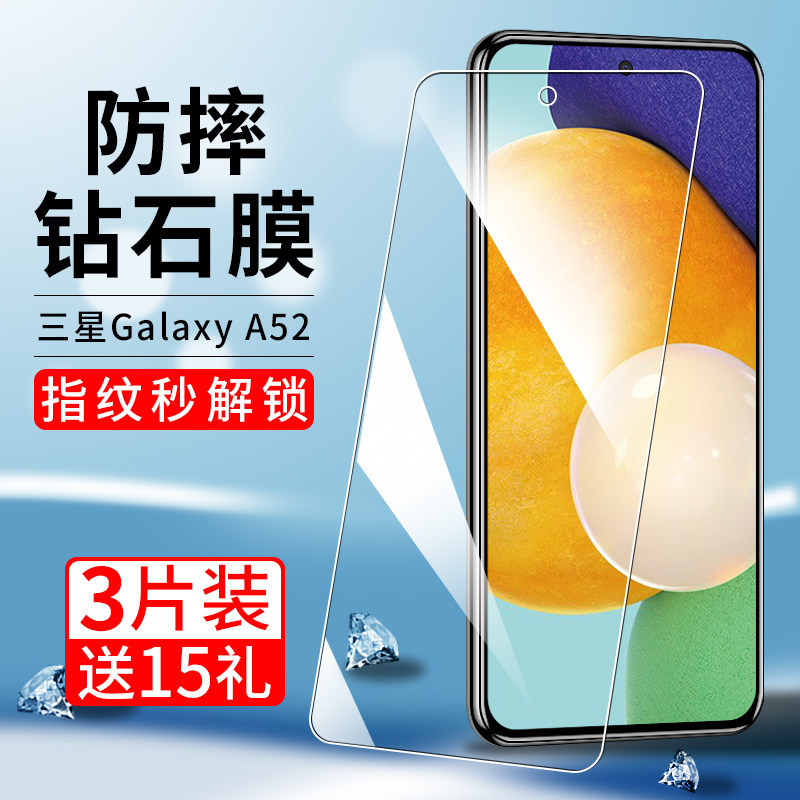 เหมาะสําหรับ Samsung A52 ฟิล์มนิรภัย A52 ฟิล์มโทรศัพท์มือถือ HD เต็มหน้าจอ A52 ครอบคลุม A52 Anti-Fin