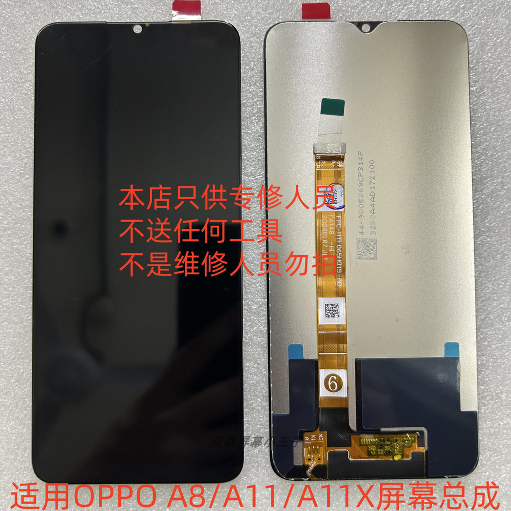 เหมาะสําหรับ OPPOA11 x/A11/A8 ประกอบหน้าจอถอดชิ้นส่วนความดันเดิม LCD ภายในด้านนอกหน้าจอ LCD หน้าจอ L