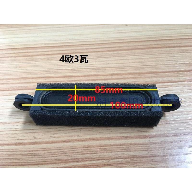 Box Box Box Speaker เหมาะสําหรับ Sony TV Haixin LCD TV Speaker TCL TV Speaker