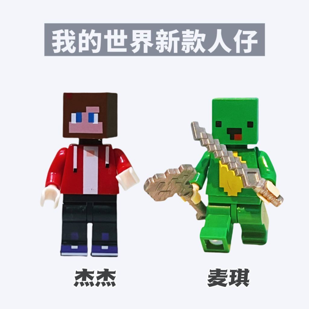 Annoying Villager HIM Minifigure Minecraft Jet Maggie การศึกษาประกอบของเล่นเด็กของขวัญ