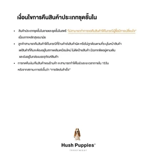 Hush puppies Underwear กางเกงในชาย Cool Plus+ รุ่น HU H2SP001F Brief