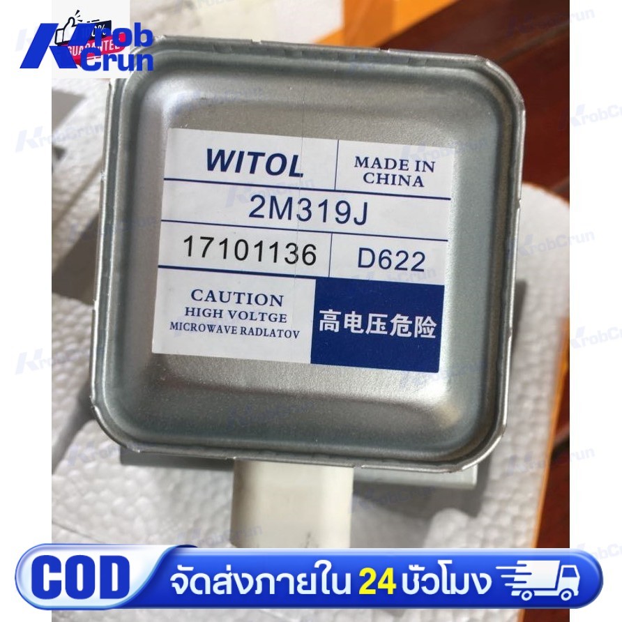 ekapab inter WITOL MAGNETRON 2M319J  1050W. เป็นของ refurbished /1ชิ้น