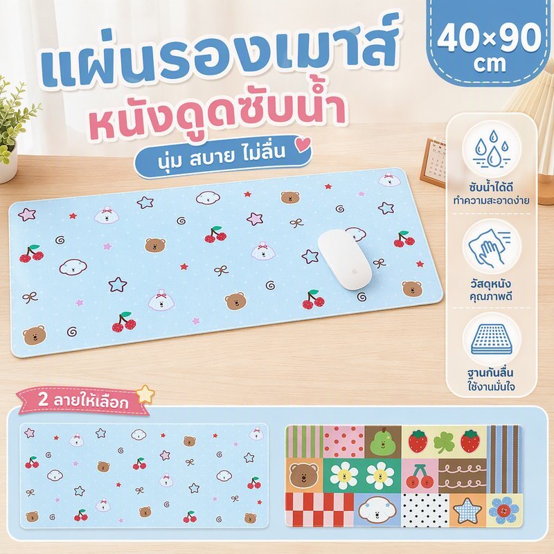 แผ่นรองเมาส์ปูโต๊ะ 90x40 ซม. วัสดุดูดซับ PU แผ่นรองเมาส์ใหญ่ ขอบเย็บ เหมาะสำหรับออฟฟิศและเล่นเกม