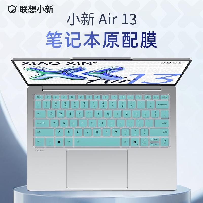 เหมาะสําหรับ 2025 Lenovo Shin-Chan Air13 คีย์บอร์ดฟิล์ม Shin-Chan 15air คีย์บอร์ดป้องกันฟิล์ม Air15 