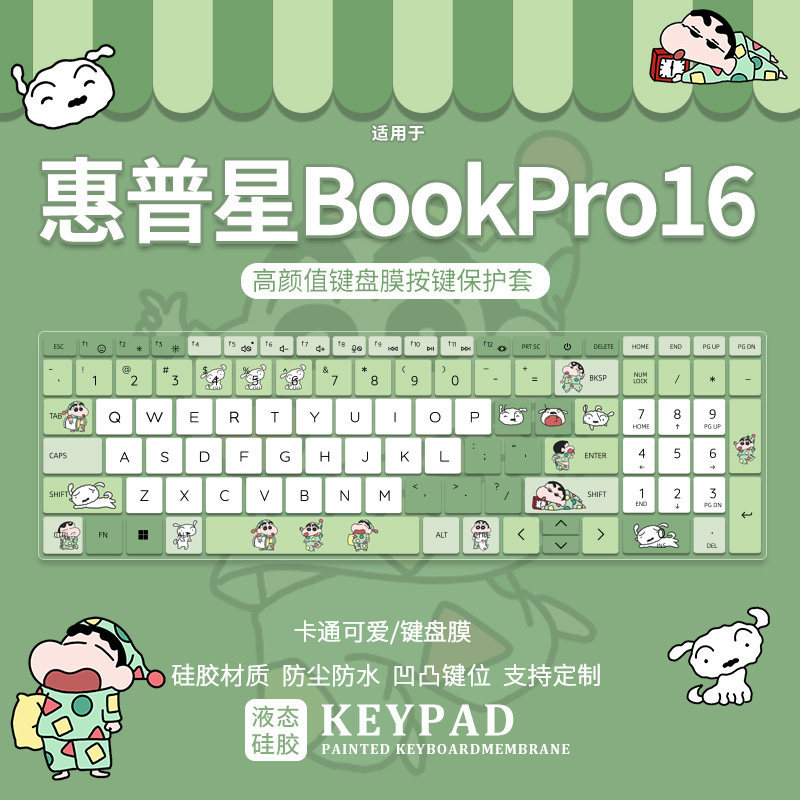 เหมาะสําหรับ HP HP Star Book Pro 13 13.3 นิ้วแล็ปท็อป 13-bg0072AU R7-8840U การ์ตูนน่ารัก High-Appear