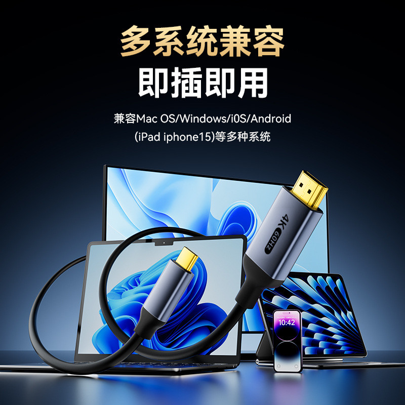 Typec to hdmi Computer TV 4K Same Screen Conversion Cable mac Notebook Connection Display Online Sho