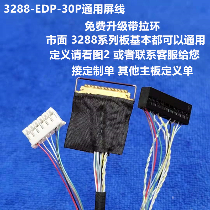 EDP สายเคเบิลหน้าจอที่ใช้กันทั่วไป 20453-30P Shimitai Bright Diamond Android เมนบอร์ด RK3399 Plan RK