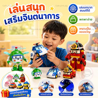 🔥จัดส่งด่วน🔥หุ่นยนต์แปลงร่าง ของขวัญสำหรับเด็ก รถของเล่น รถของเล่นแปลงร่าง ทรานส์ฟอร์มเมอร์สรถ สองโหมด ของขวัญสำหรับเด็ก