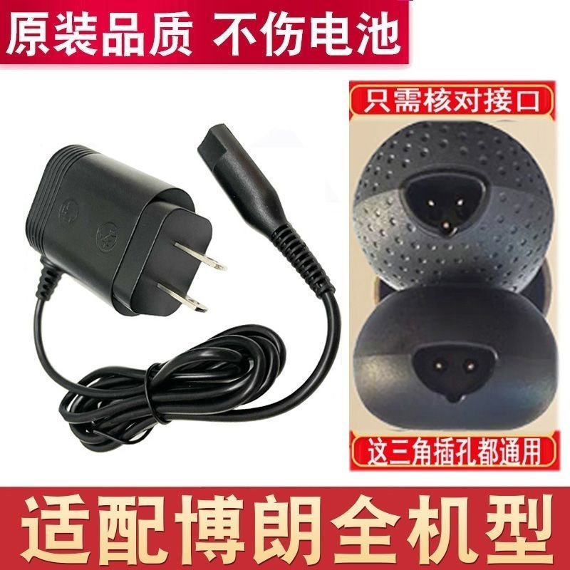 เหมาะสําหรับ Braun Shaving Charger Braun Braun 3 Series 5 Series 7 Series s3s5 3010s สายชาร์จโกนหนวด
