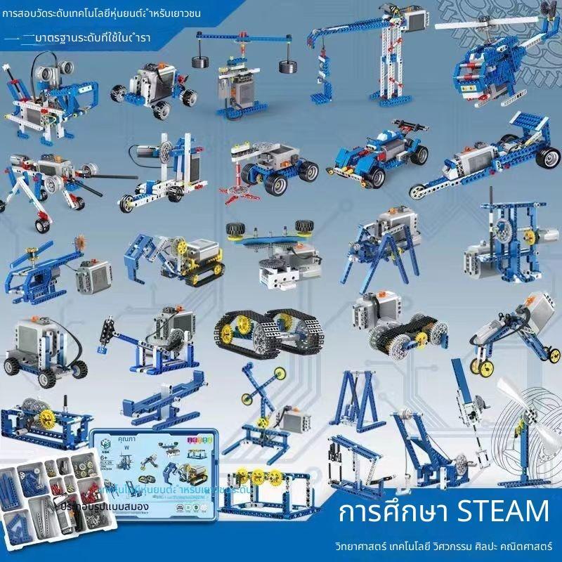 หุ่นยนต์เขียนโปรแกรม STEM ใช้ร่วมกับ LEGO ได้ ชุดการศึกษา 9686 บล็อกกลไกพร้อมมอเตอร์ ของเล่นประกอบเส