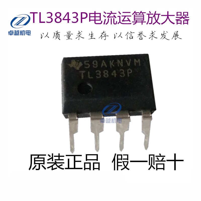 ต้นฉบับนําเข้า TL3843P Current Operation Amplifier UC3845 Integrated Circuit uc3843