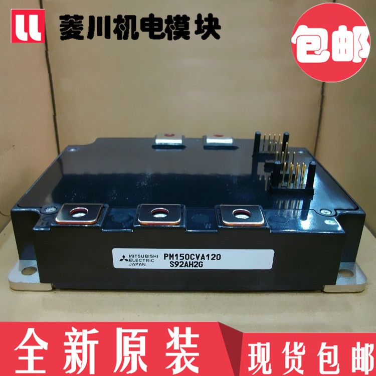โมดูลใหม่เอี่ยม PM75CV1A120 PM150CV1A060 PM150CV1A120 PM100CV1A120