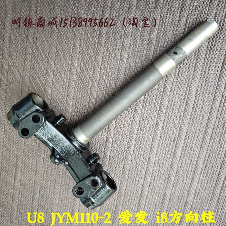 เหมาะสําหรับรถจักรยานยนต์ Yamaha JYM110-B U8 JYM110-2 Ifa i8 คอพวงมาลัยคอลัมน์พวงมาลัย Samsung