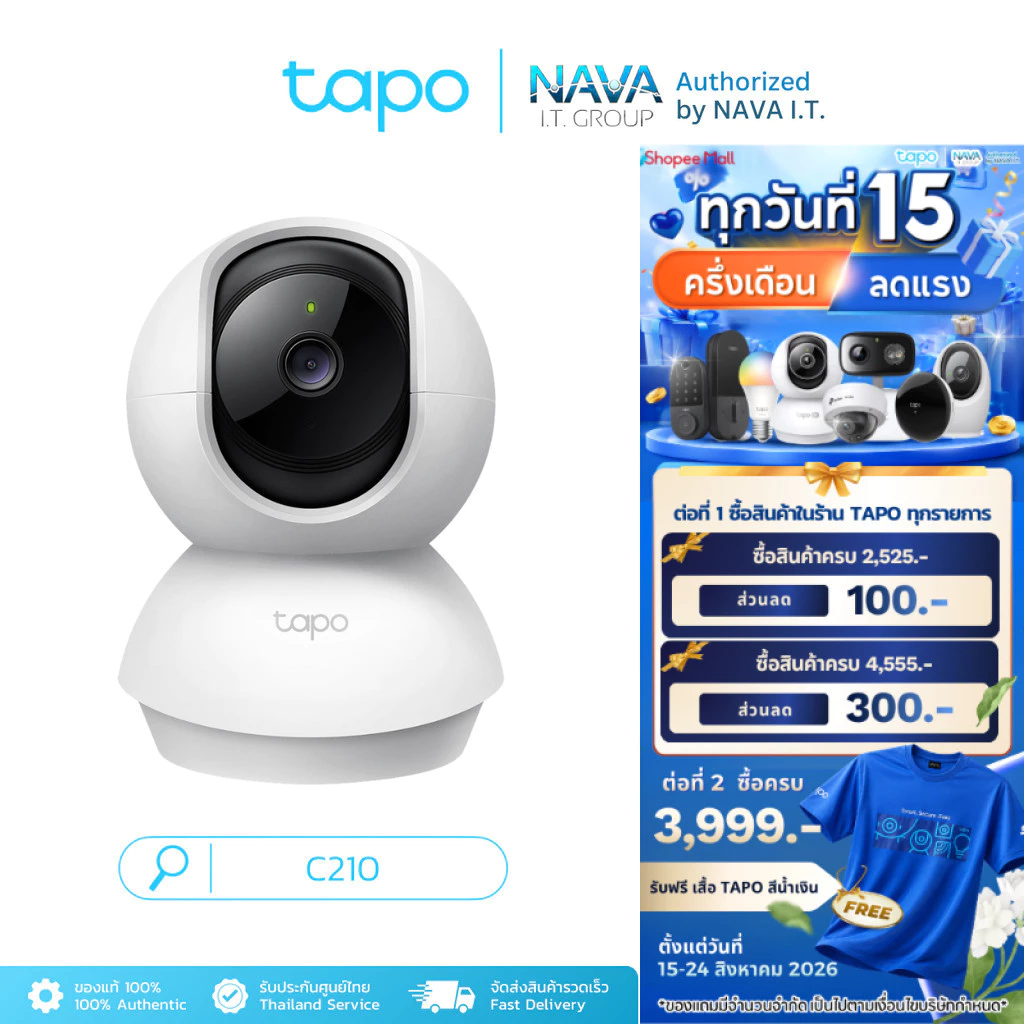 TAPO C210 กล้องไวไฟ 3MP 2K ปรับมุมหมุนได้ 360° ตรวจจับพร้อมแจ้งเตือน ประกัน 2 ปี