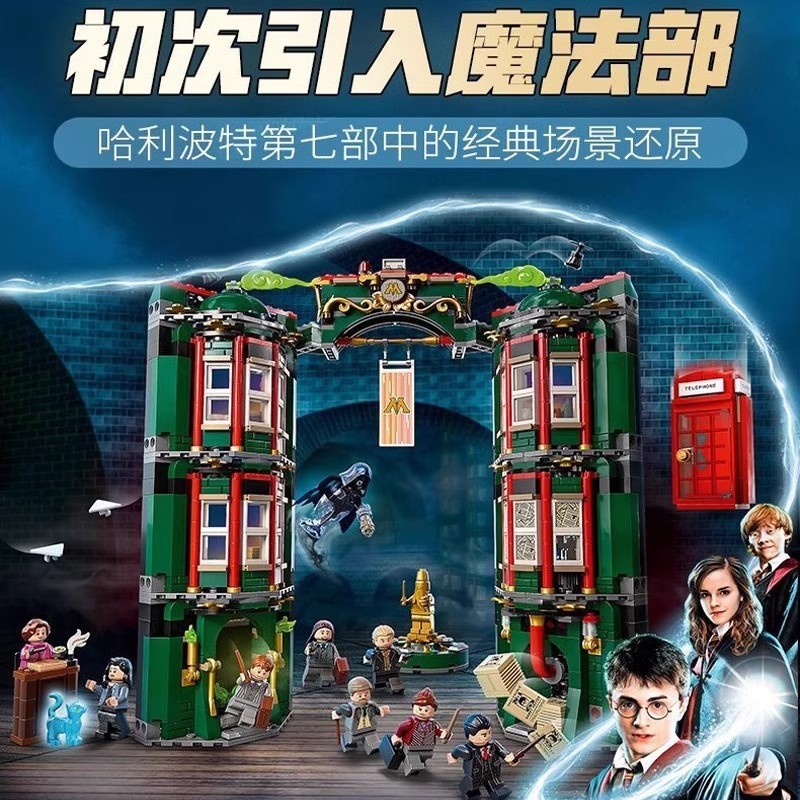 เข้ากันได้กับ 76403 Harry Potter Series กระทรวงเวทมนตร์ฉากคลาสสิกประกอบของเล่นบล็อกตัวต่อ