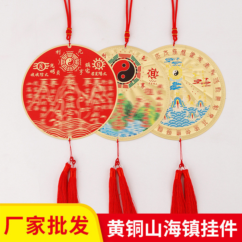 ผู้ผลิตขายส่งทองเหลืองรอบ Shanhai Town จี้บ้าน Shanhai Town จี้แปดเหลี่ยม Shanhai Town 268LYJ
