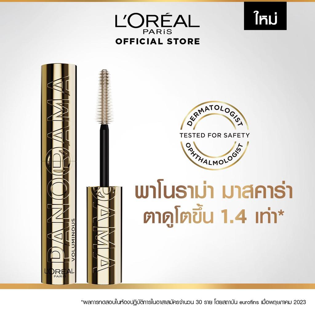 พาโนรามา มาสคาร่า  วอเตอร์พรูฟ PANORAMA MASCARA WATER PROOF 