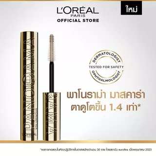 พาโนรามา มาสคาร่า วอเตอร์พรูฟ PANORAMA MASCARA WATER PROOF MASCARA