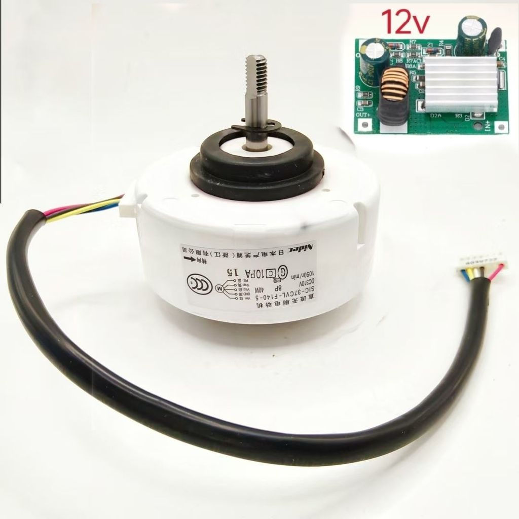 NIDEC เครื่องกําเนิดไร้แปรงถ่าน DIY เครื่องกําเนิดไฟฟ้าการทดลองเครื่องกําเนิดไฟฟ้าลมไร้แปรงถ่านไฟฟ้า