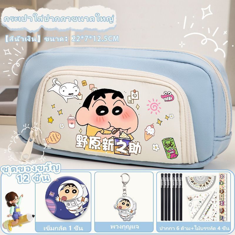 กล่องดินสอการ์ตูน Crayon Shin-chan น่ารักความจุขนาดใหญ่กล่องเครื่องเขียนหลายชั้นมูลค่าสูงสำหรับนักเรียนชายและหญิง