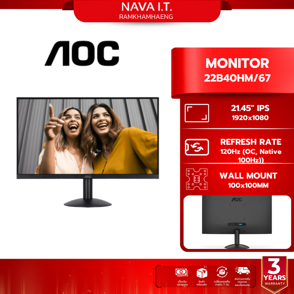 AOC MONITOR (จอมอนิเตอร์) 22B40HM/67 21.5" VA FHD 120Hz HDMI