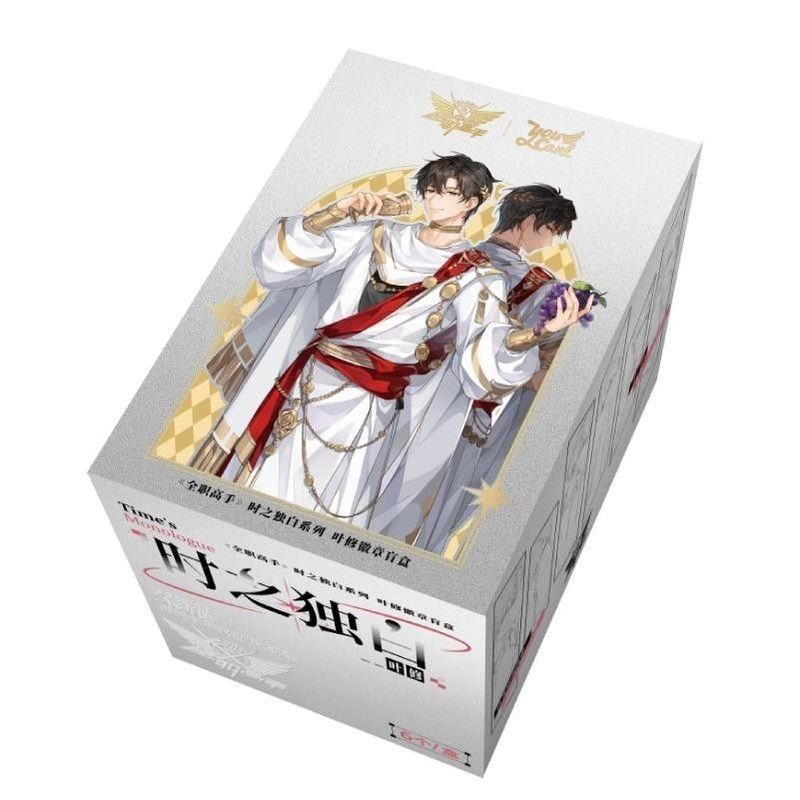 Full-Time Master Time Monologue Series Ye Xiu Bar Blind Box สินค้าอินเทรนด์ Valley Badge