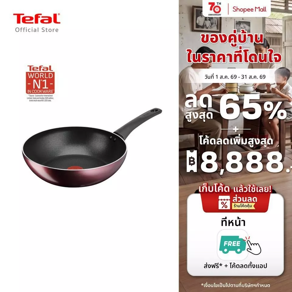 [สินค้าใหม่] Tefal กระทะก้นลึก Enjoy Cooking ขนาด 28 ซม. รุ่น G1881924 สีม่วงสโมคกี้