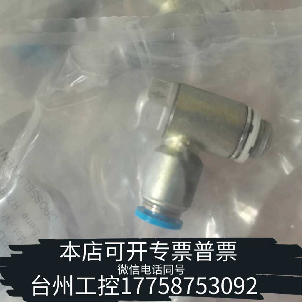 FESTO FESTO คันเร่ง GRLA-1/8-QS-Negotiable