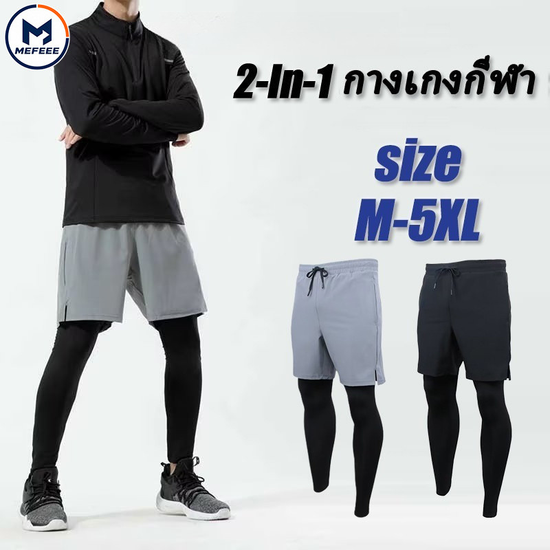 MEFEEE 2-in-1 Unisex กางเกงฟิตเนสขาสั้น แห้งเร็ว วิ่ง ว่ายน้ำ เทรนนิ่ง ผู้ชาย ผู้หญิง ขนาด M-5XL สีดำ สีเทา ลำลอง
