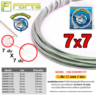สลิงนิ่มพิเศษ 49เส้น SSWIRE 7x7เหมาะกับตกปลาฟันคม เช่น อินทรี สาก ฉลาม วาฮู ผูกง่าย ทนต่อฟันปลาได้ดี