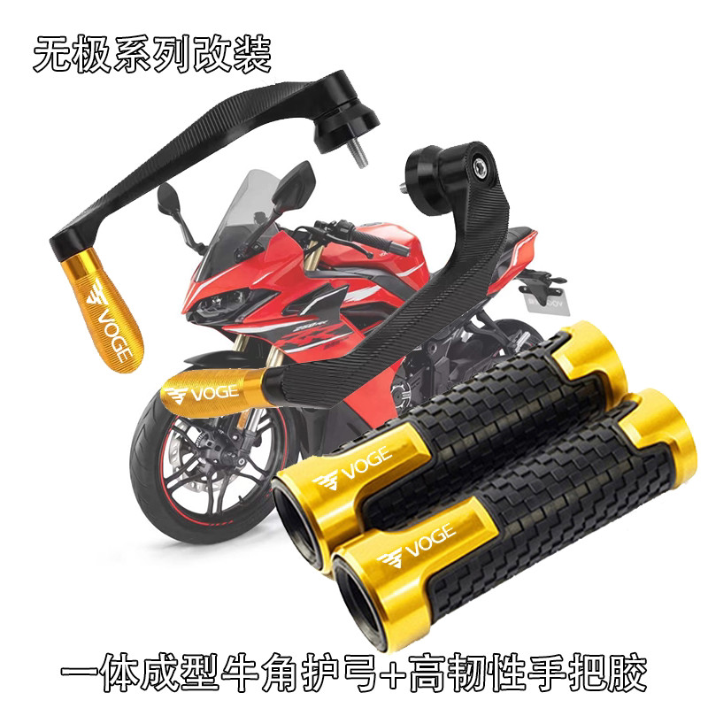 เหมาะสําหรับสัญญา 250RR/300RR/RR500S/RR660S/RR525 จับแตรยางกันกระแทกโบว์ป้องกัน