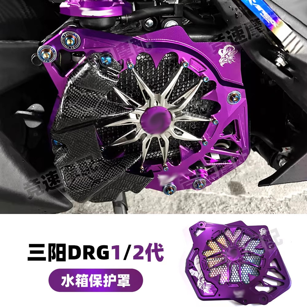 โปรโมชั่นใหญ่ เหมาะสําหรับ Sanyang drg รุ่นที่สอง/1st Generation ดัดแปลงถังน้ําป้องกันสุทธิ Mamba 15