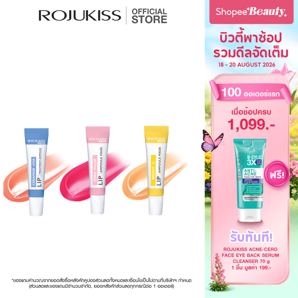 ROJUKISS LIP AMPOULE 8 ML โรจูคิส ลิป แอมพูล 8 มล.