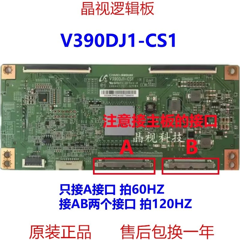 บอร์ดลอจิก Skyworth 39E780U 42K680X3DU รุ่นดั้งเดิม หน้าจอ V390DJ1-CS1 V390DK1-LS1