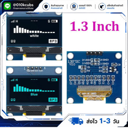 White 1.3 inch OLED LCD display module 12864 (I2C interface module) SH1106