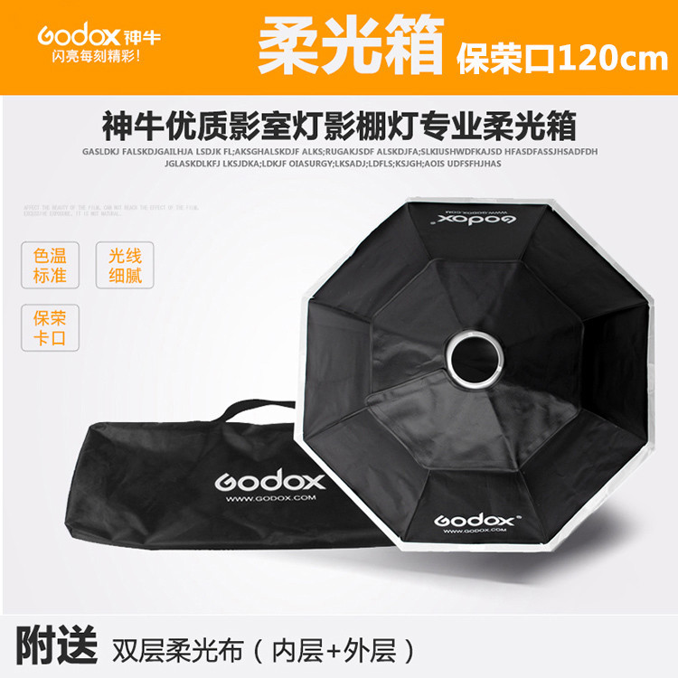 Godox 120 ซม.แปดเหลี่ยม Baorong Mount ไฟสตูดิโอไฟสตูดิโอไฟยิงกลางแจ้งแฟลช Softbox Diffuser