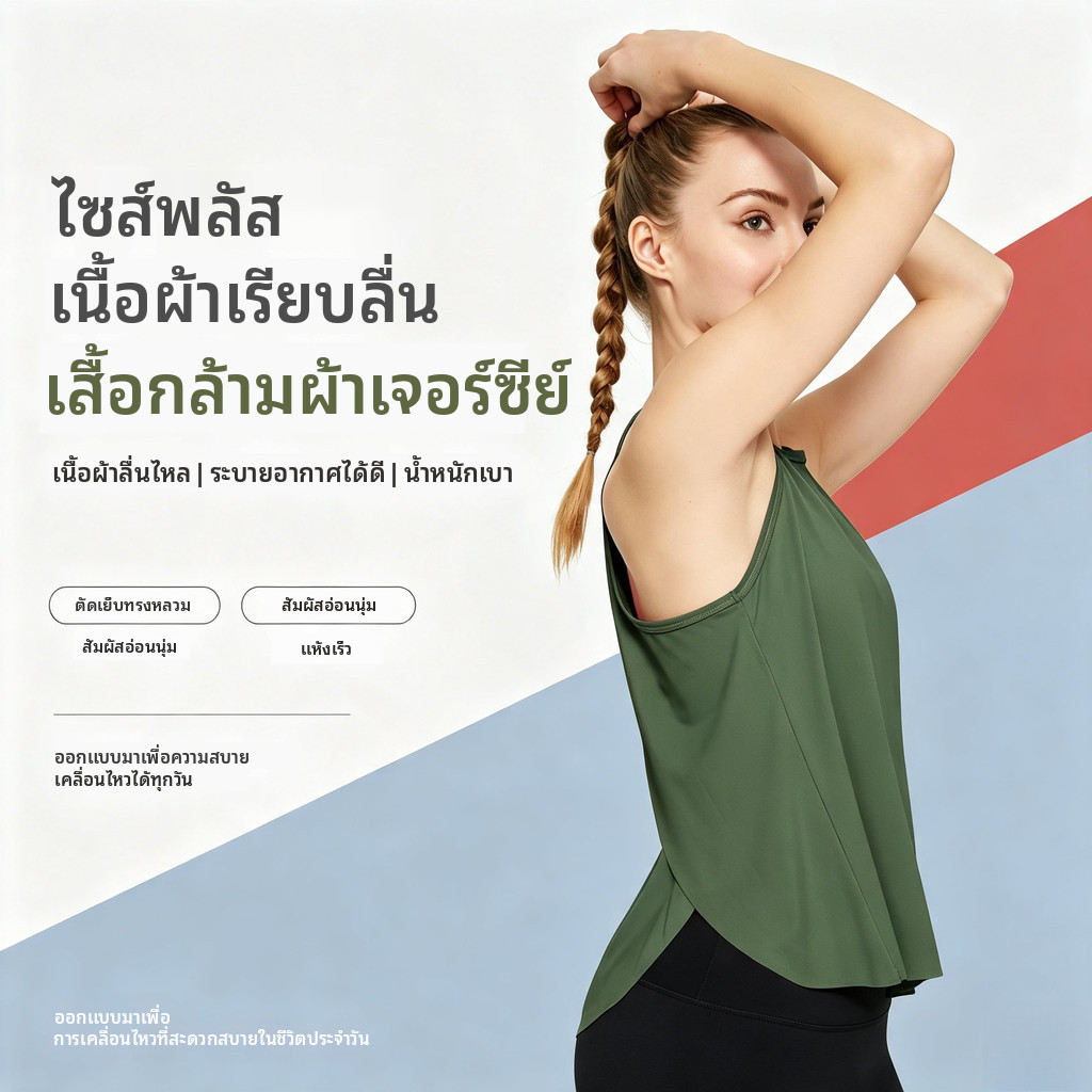 ผู้หญิงกีฬาโยคะเสื้อกล้ามผ้าแห้งเร็วหลวม มิ้ม เสื้อออกกําลังกายสําหรับยิมออกกําลังกายวิ่ง