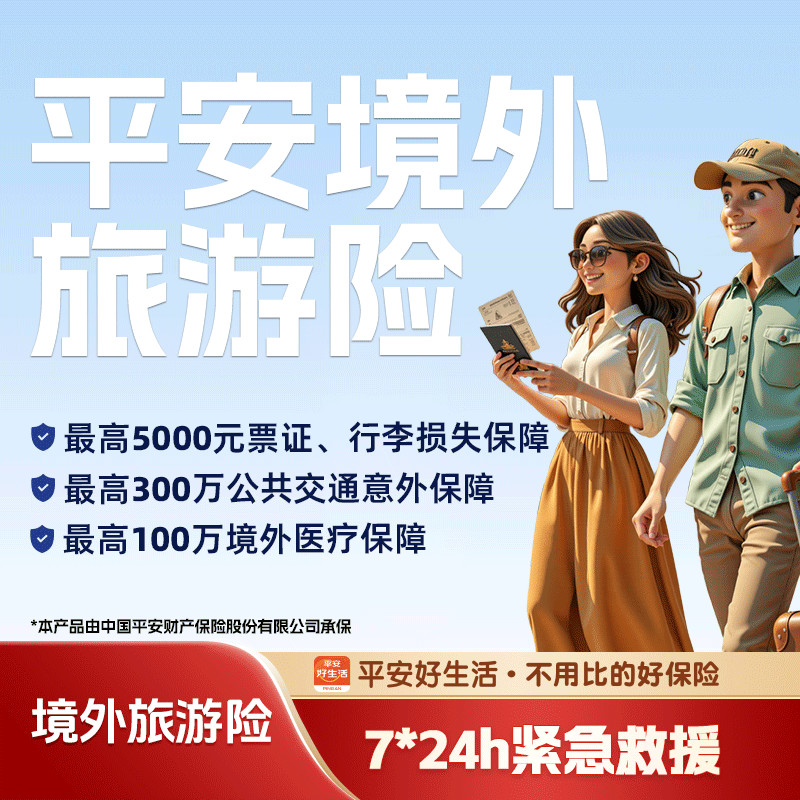 ปลอดภัย Travel Overseas Travel อิตาลี Safe Ball Flight Delay ประกันกู้ภัยยุโรปฝรั่งเศสเยอรมนี [โปรโม