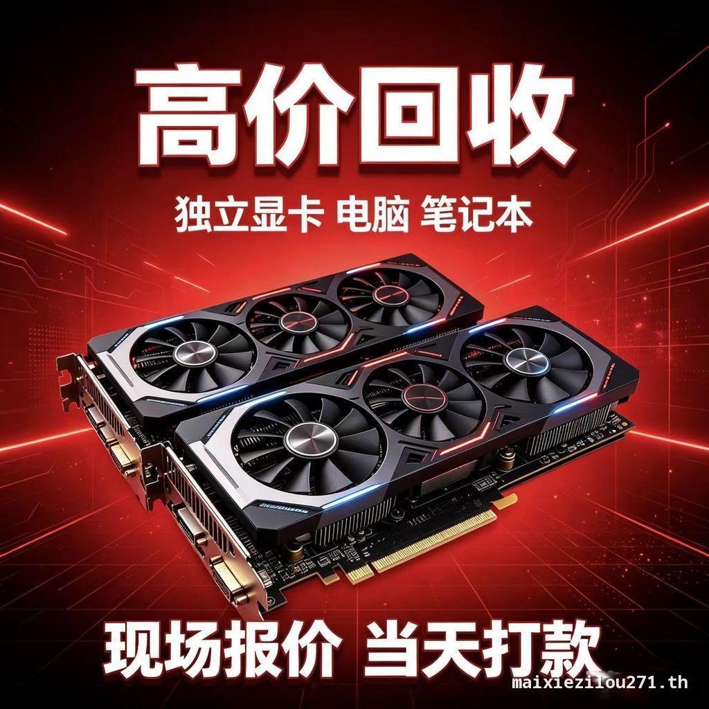 ราคาจริงตอบแทน/รับการ์ดจอมือสองใหม่เอี่ยม RTX5090 4060 3090 3080 3060 2080 2070ของ