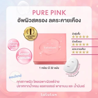 LuLuLun Pure Pink Duo Set สูตรปรับสมดุลผิว