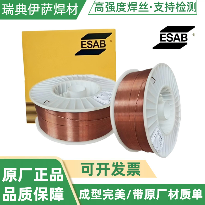 Issa ER80S-GER70S-6 ลวดบัดกรีแก๊ส ER100S-G/ER110S-G120S-G ลวดเชื่อมเหล็กความแข็งแรงสูง