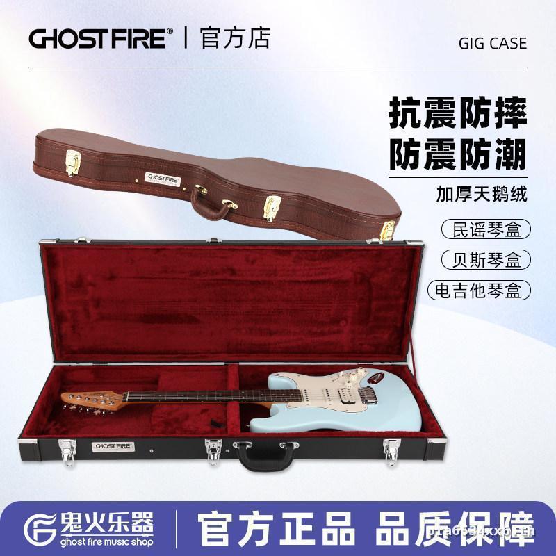 GhostFire GhostFire V Series กีตาร์ไฟฟ้าไม้ไฟฟ้าเบสเปียโนกรณี Air Consignment กล่องกล่องการบีบอัดทน 