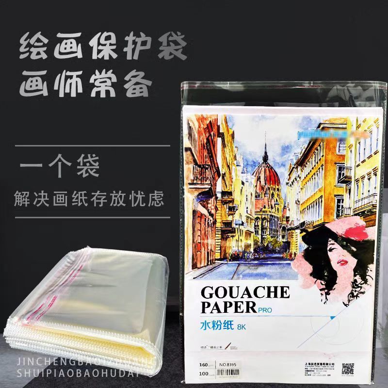 Opp กระเป๋าภาพวาดกระดาษป้องกันกระเป๋า A3 กระเป๋า Ziplock โปร่งใส A4 Sketch Drawing Paper Bag A5 Mois
